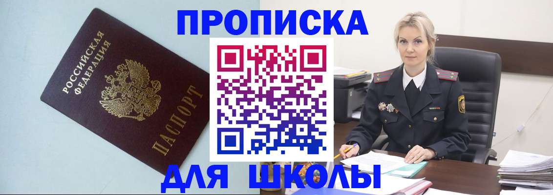 временная регистрация в Ишимбае