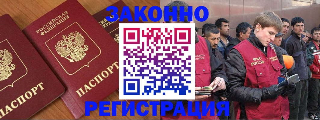 прописка для кредита в Ишимбае