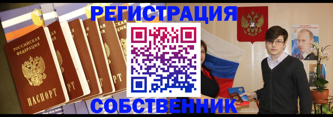 временная регистрация поиск в Ишимбае
